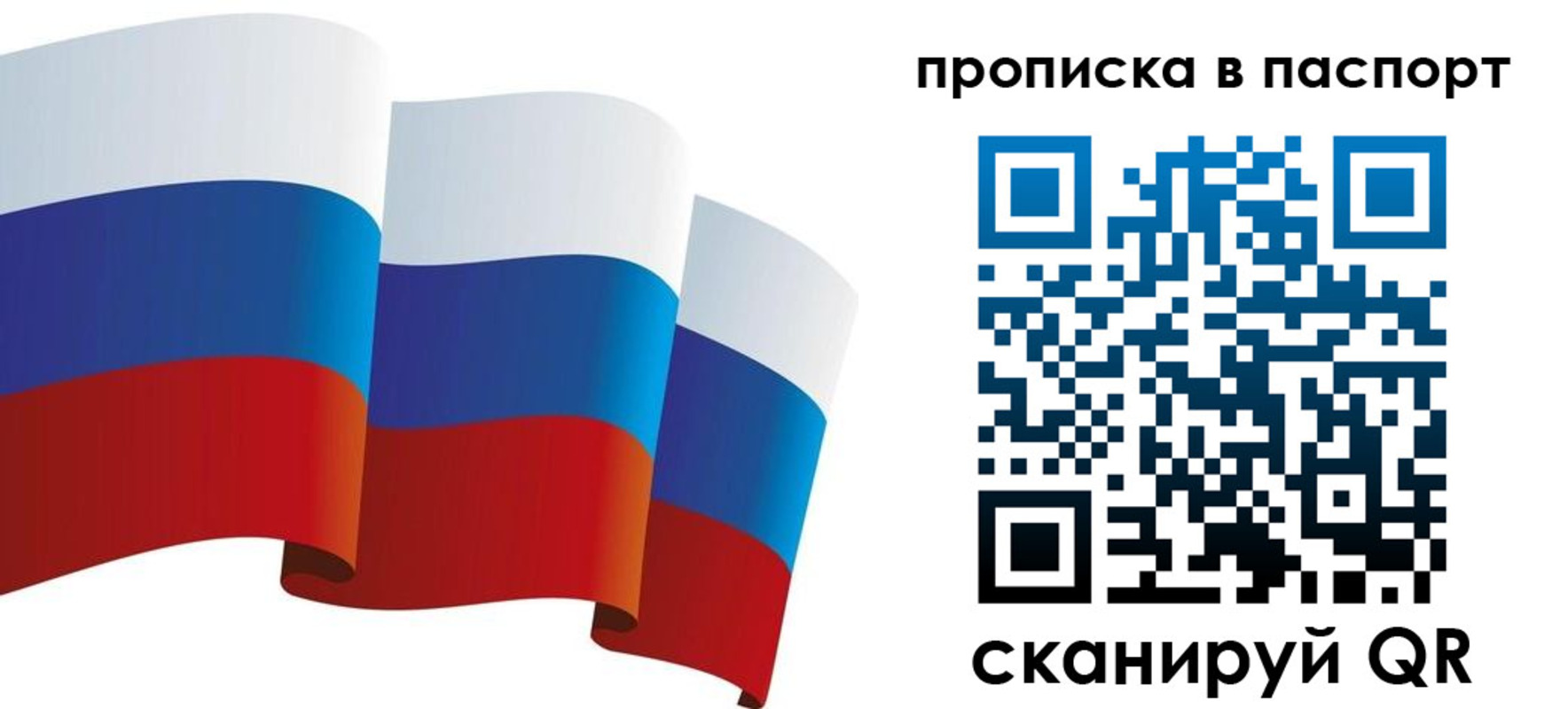 прописка законно в Буинске