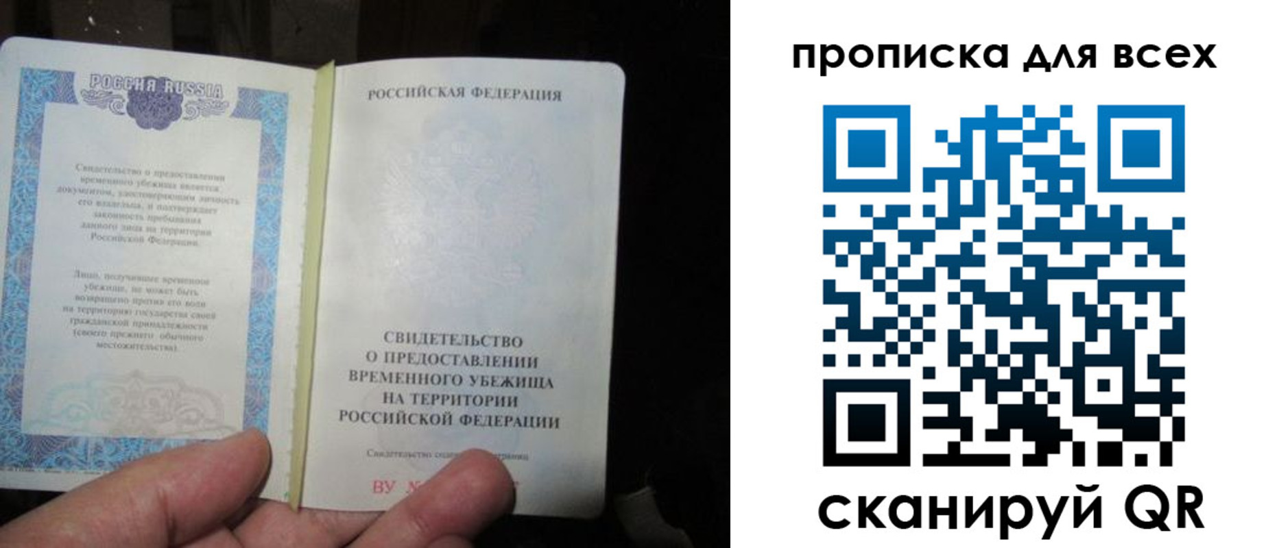 прописка ребенка в Буинске