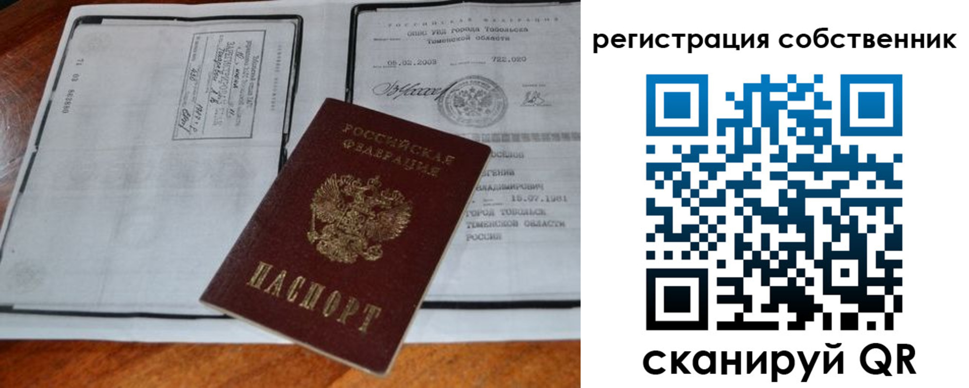 миграционный учет в Буинске