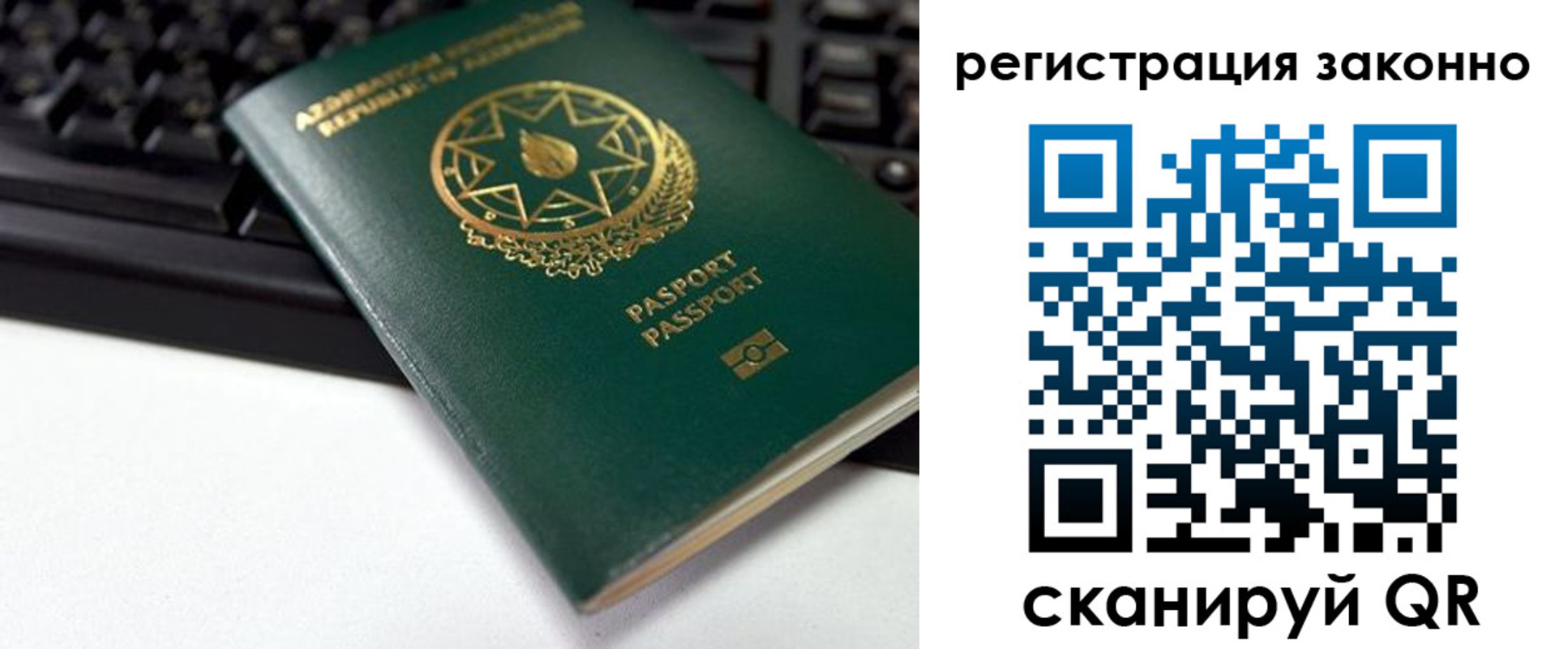 прописка законно в Буинске
