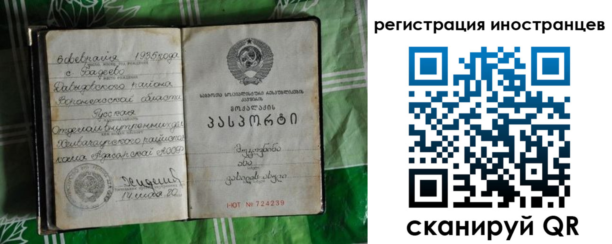 где прописаться в Буинске