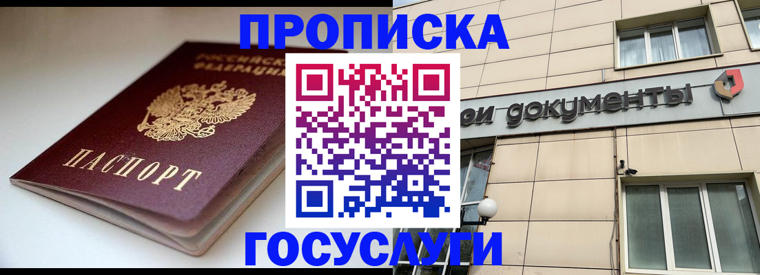временная регистрация госуслуги в Буинске