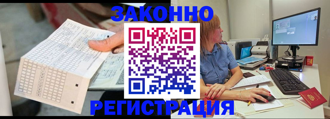 купить прописку в Буинске