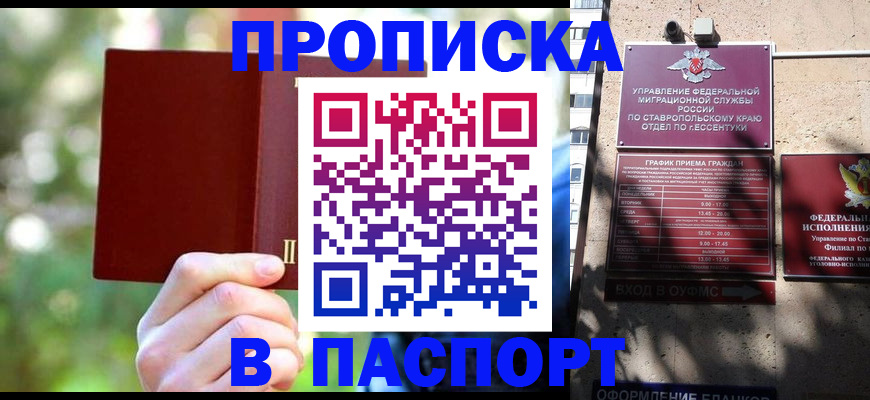 временная регистрация надежно в Буинске