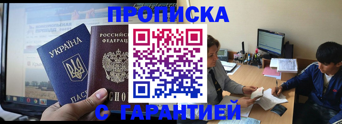 временная регистрация 2025 в Буинске