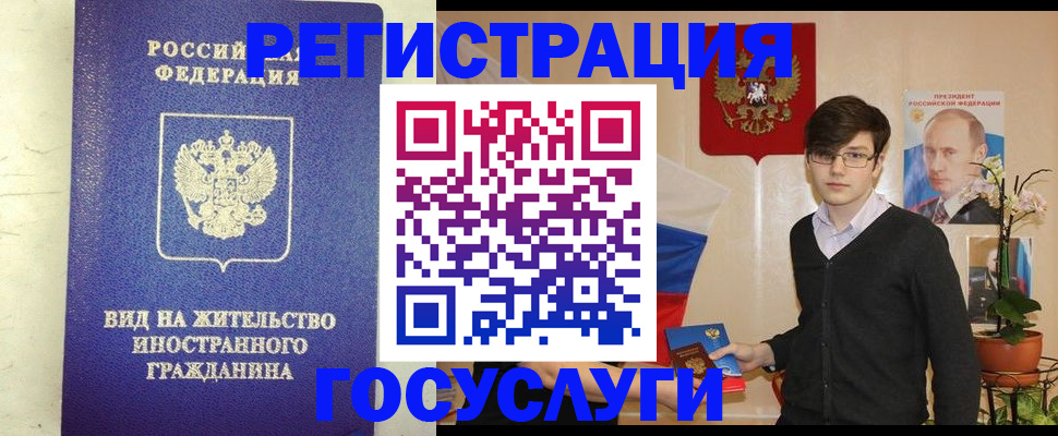 прописка гарантия в Буинске