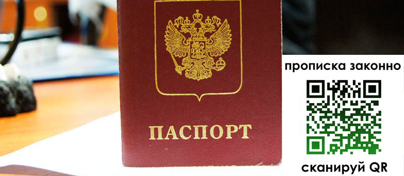 прописка в Буинске регистрация в Буинске